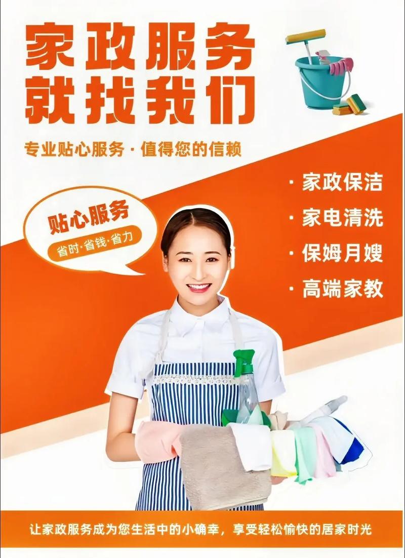 一切美好如約而至 家政服務的力量