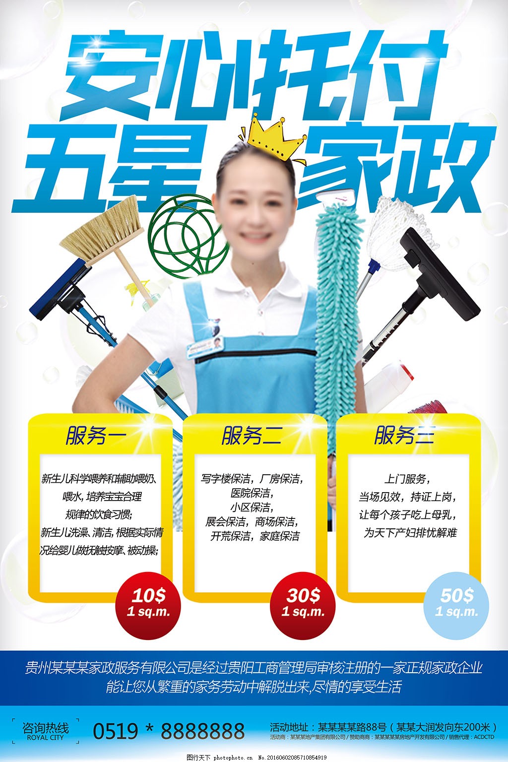 __\n“安心家政，幸福到家”\n\n__副標題 __\n拒絕瑣碎煩惱，從今天開始享受安心生活\n\n__圖像建議 __\n鮮明溫馨的室內場景 保潔人員微笑擦拭玻璃\\/照顧幼兒的幸福老人；屋內外明亮的自然光與家庭互動；背景柔和且重點突出簡約生活環境。\n\n-----\n\n## 服務項目核心優勢分解\n\n●▌衣 ·??長效清潔防塵撣-------讓衣服護理與清潔變得有記憶保護\n●▌食 ·?專業廚房深層去油方案→強效溶解核心區域 油煙機內側黑塊邊魔積、湯鍋鍋滲也一掃光危拆解析放心烹飪安心每一餐\n●