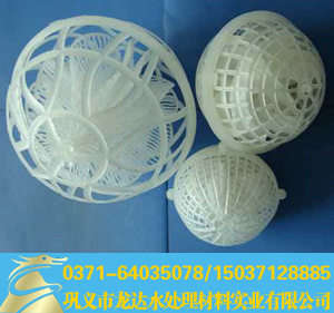 多孔生物懸浮球填料 開(kāi)啟污水處理新時(shí)代的新型材料